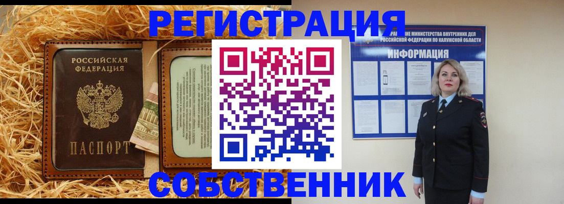 временная регистрация надежно в Йошкар-Оле