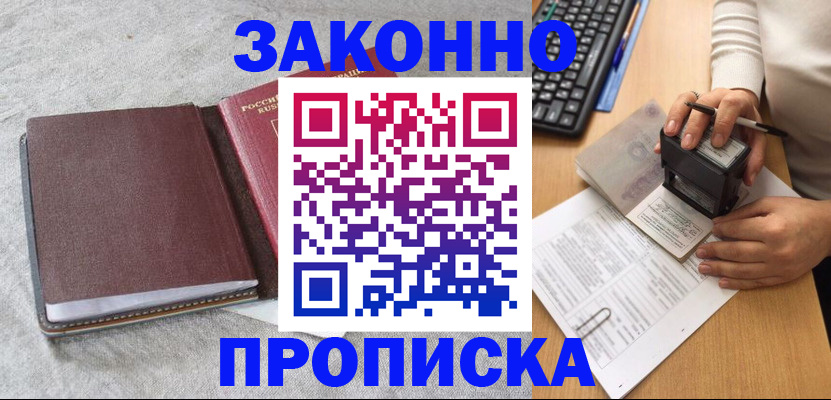 регистрация в Йошкар-Оле